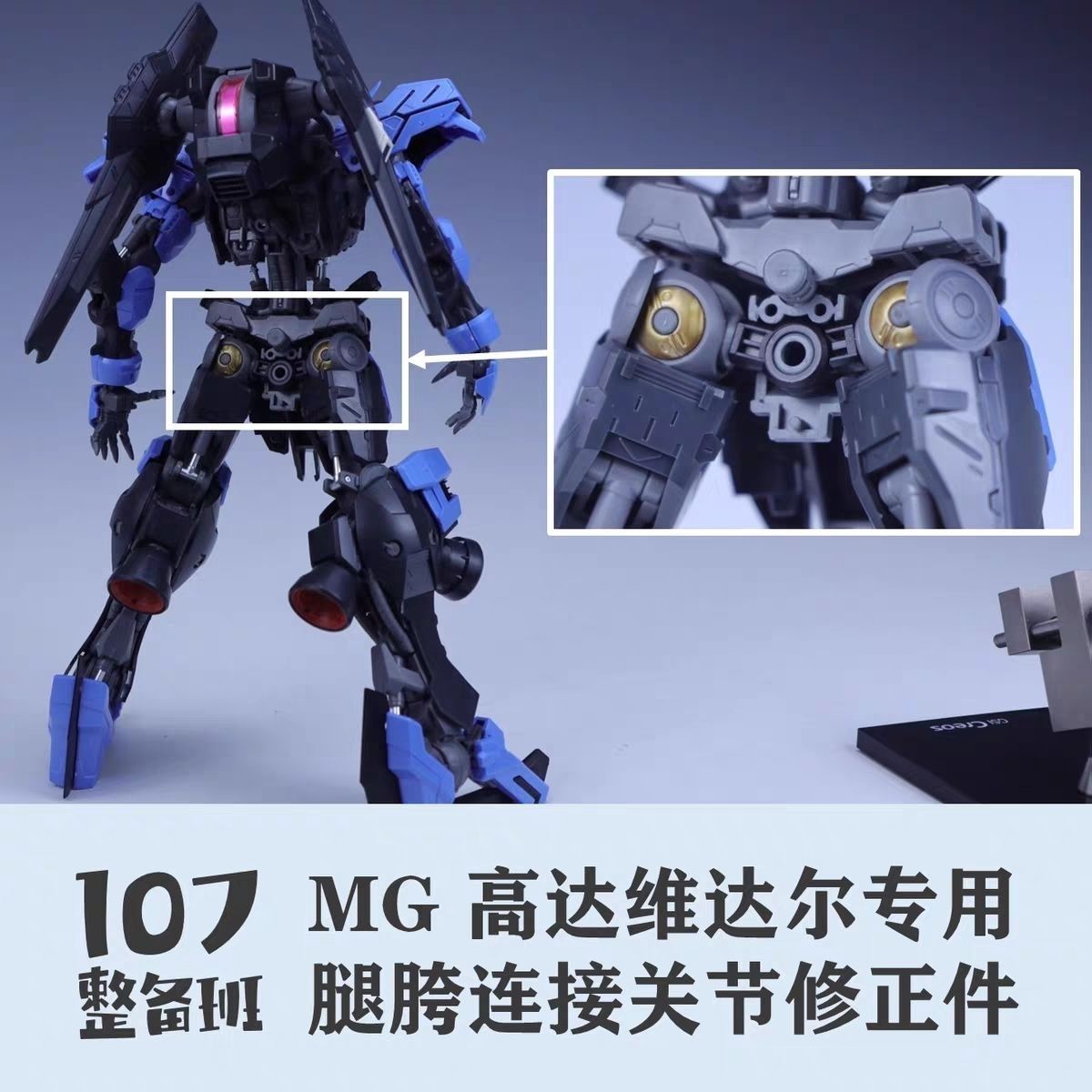 Model Kit Mecha - 107 Model 1/100 Schaal Mecha-model Compatibele