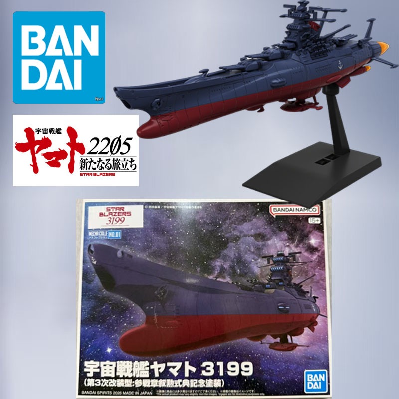Model Kit Yamato Space - Bandai Originele Gundam Model Kit MECHA