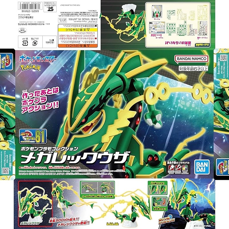 Model Kit Quick Mew - Originele Bandai Pokemon Model Kit Quick