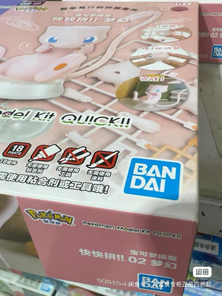 Model Kit Quick Mew - Bandai Pokemon Originele Figuren Mew Model