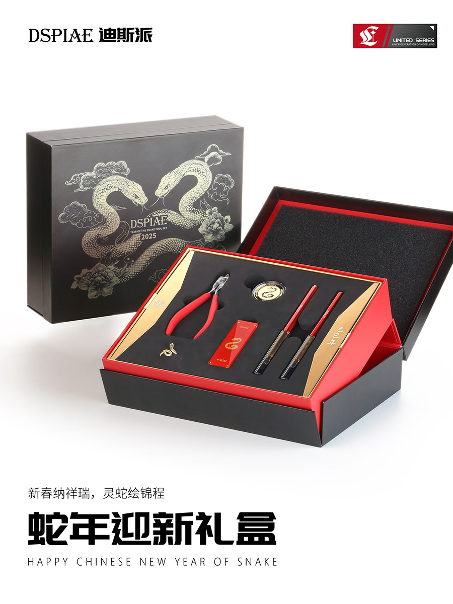 Model Kit Tweezers - DSPIAE Snake Limited Edition Tool Kit
