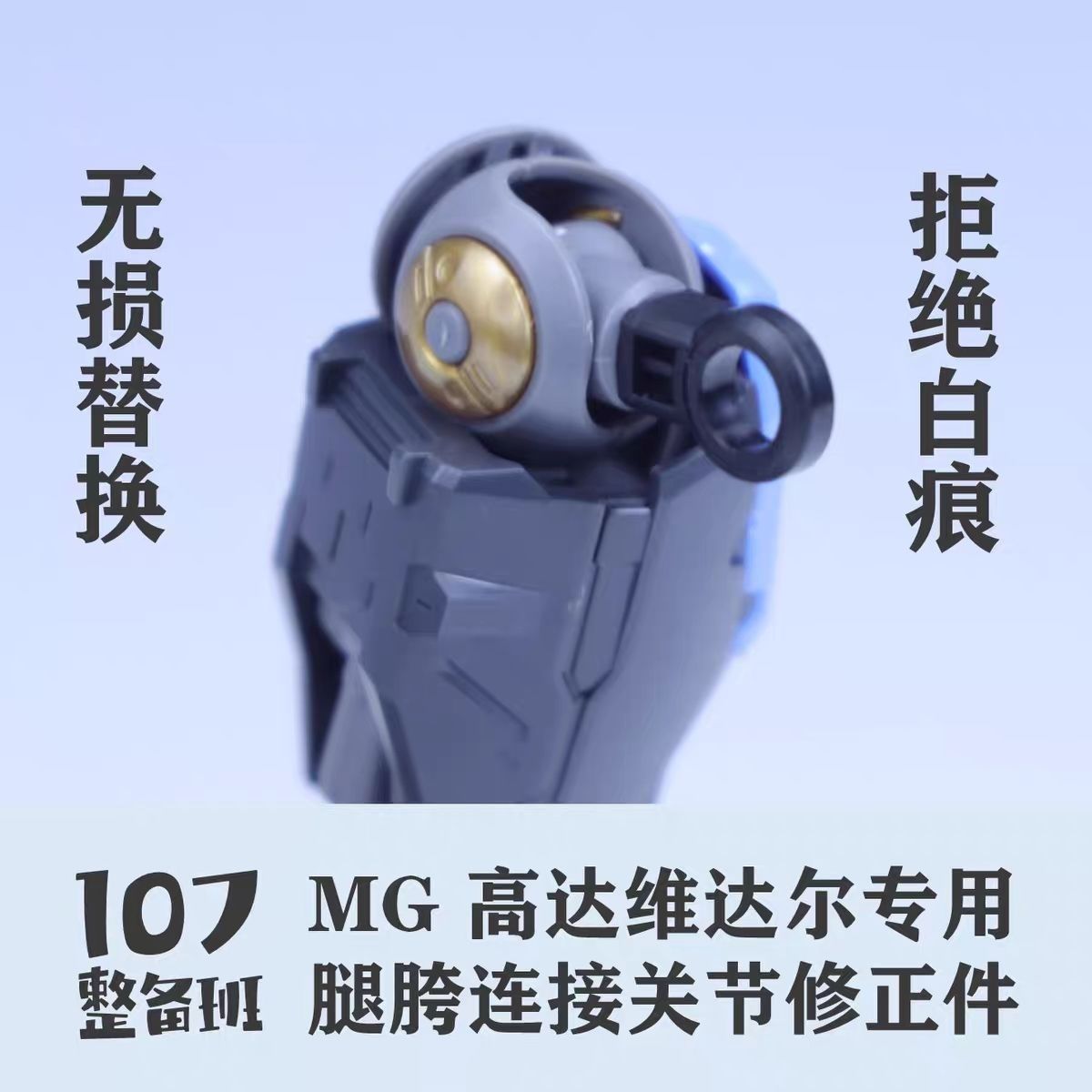 107 Model 1/100 Schaal Mecha-m - Model Kit Mecha recensie en prijs