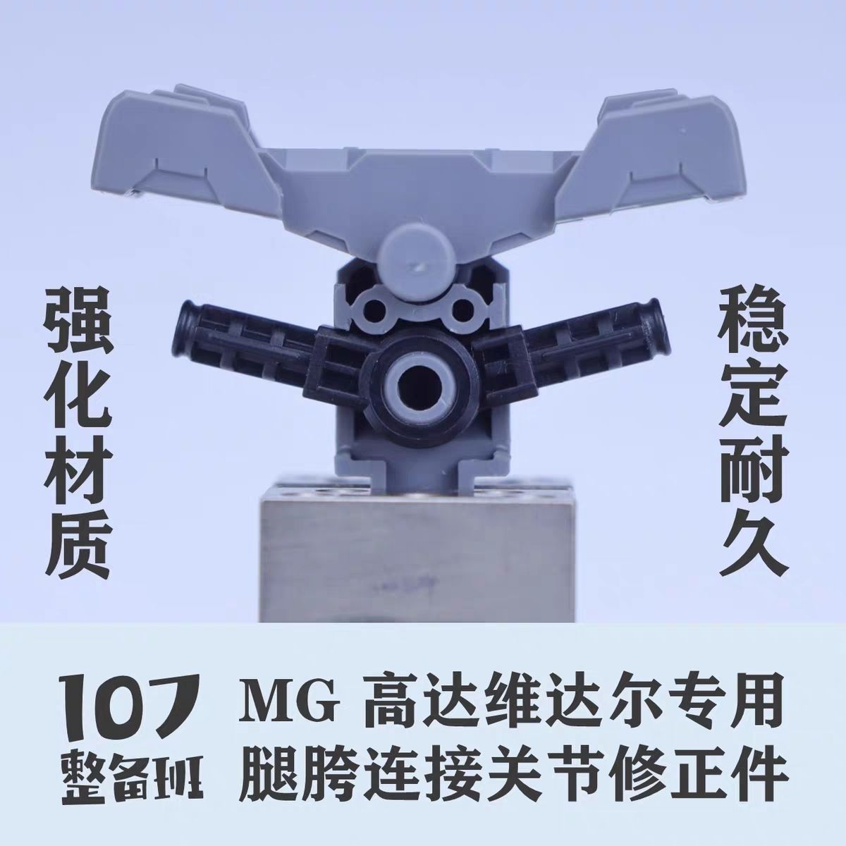 107 Model 1/100 Schaal Mecha-m - Model Kit Mecha recensie en prijs