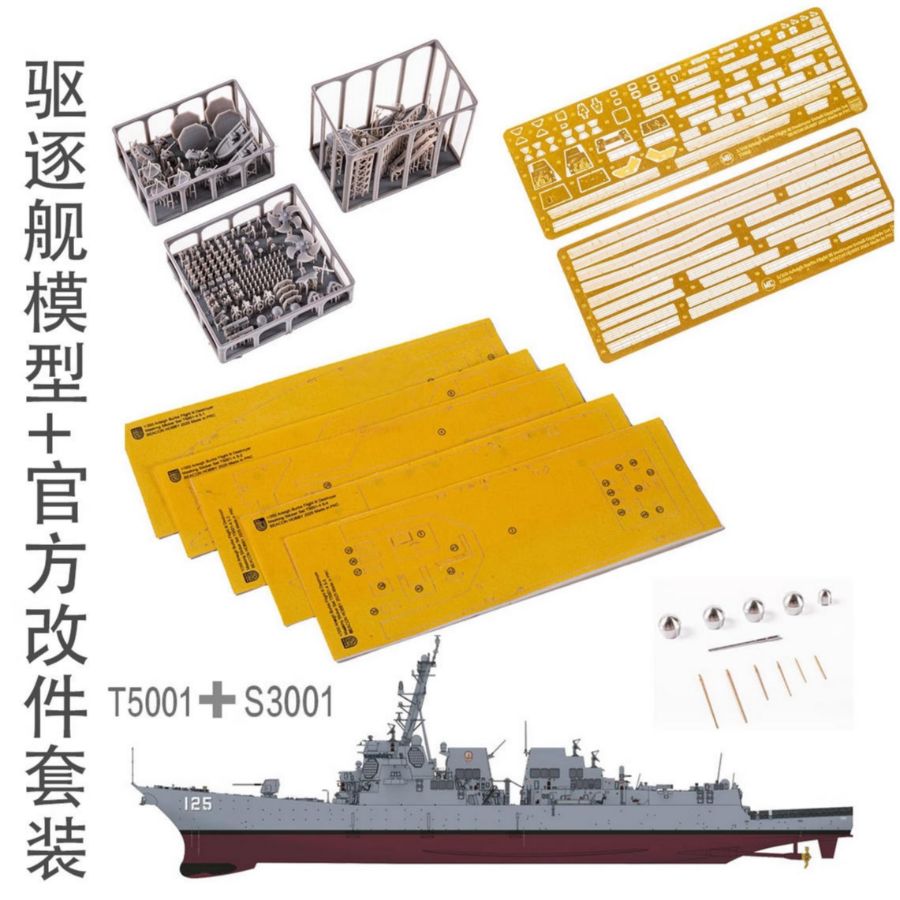DDG-125 Jack.H.Lucas Destroyer - Model Kit Destroyer recensie en prijs