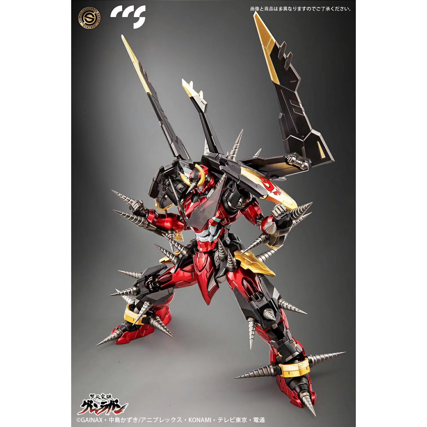 Op voorraad CCS Toys Tengen To - Model Kit Gurren Lagann recensie en prijs