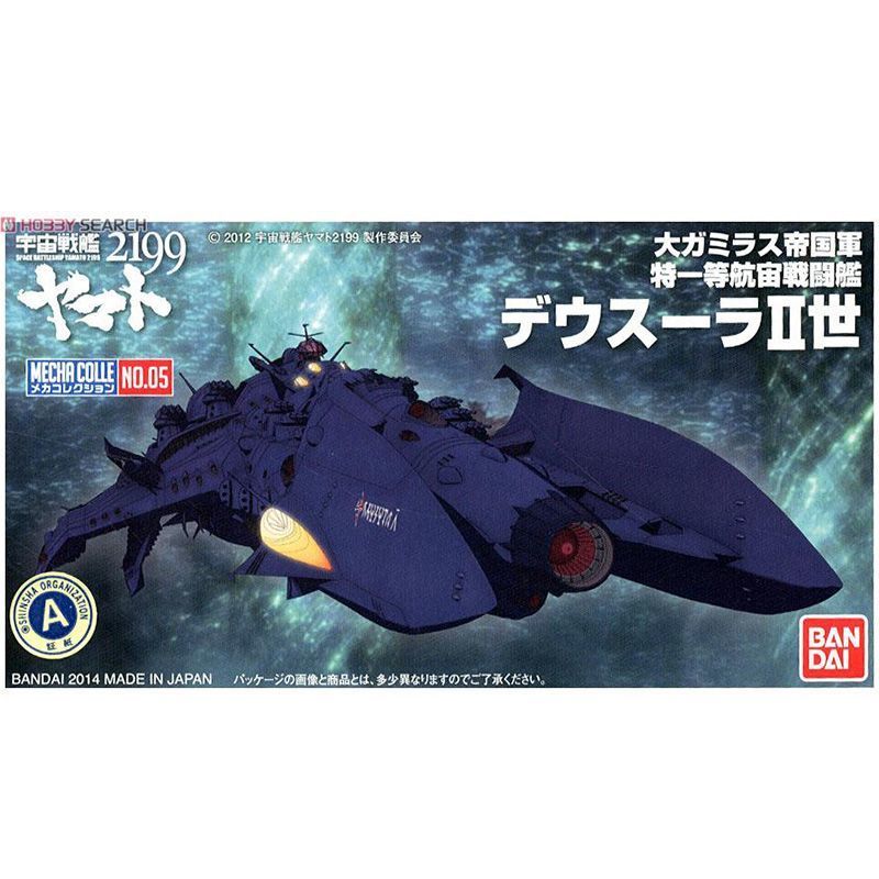 Originele Bandai Model Kit Spa - Model Kit Yamato Space recensie en prijs