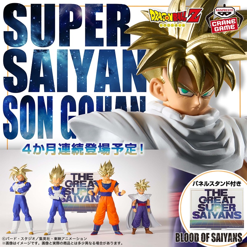 Banpresto BLOOD OF SAIYANS Dra - Model Kit Zoid recensie en prijs