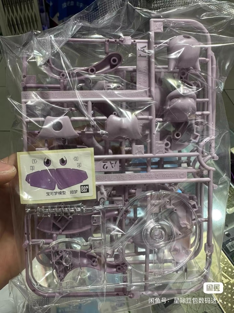 Originele Bandai Pokemon Figur - Model Kit Quick Mew recensie en prijs