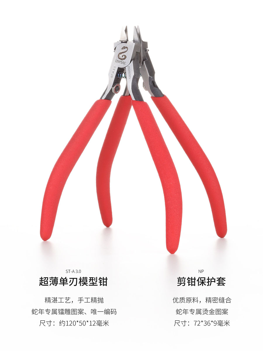 DSPIAE Snake Limited Edition T - Model Kit Tweezers recensie en prijs