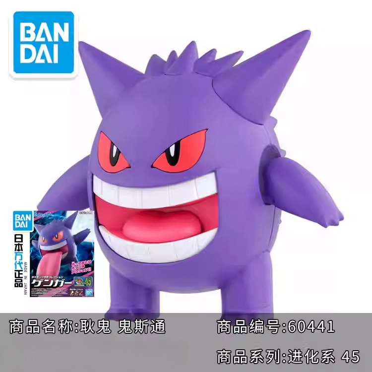 Originele Bandai Pokemon Model - Model Kit Quick Mew recensie en prijs