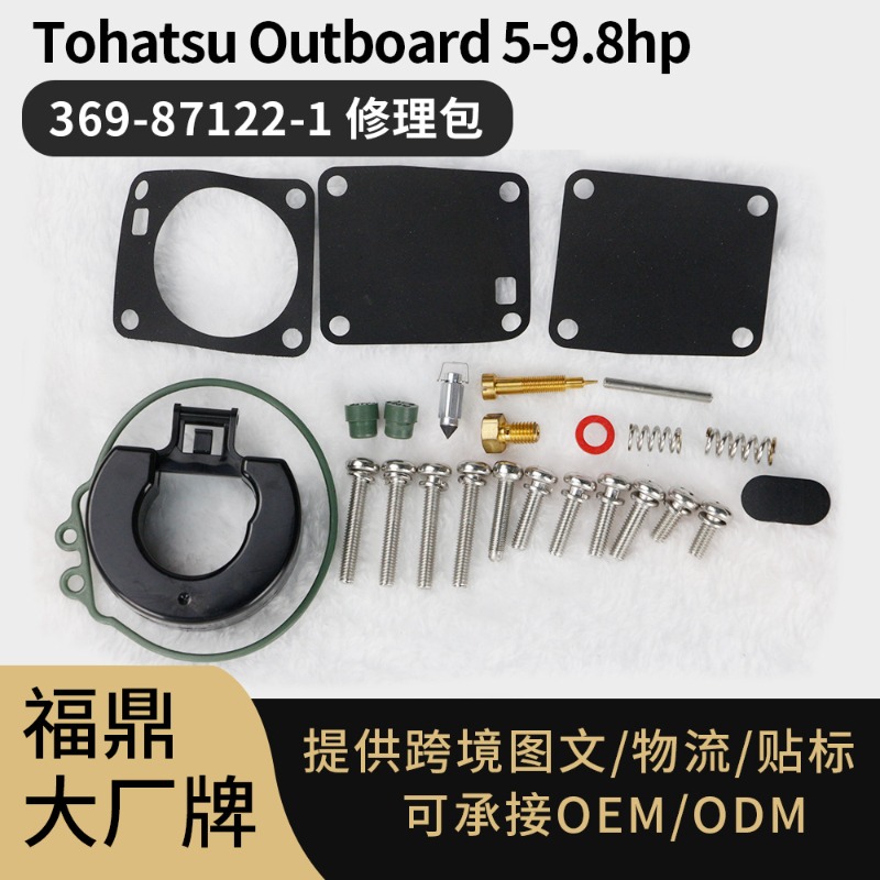 Tohatsu buitenboordmotor 5-9,8 - Model Kit Destroyer recensie en prijs